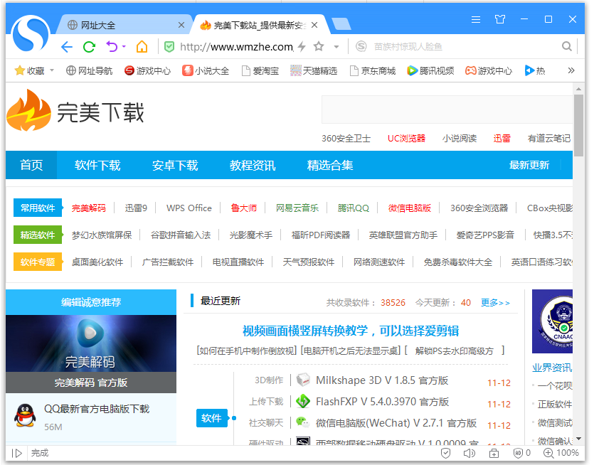 终端中下载搜狗浏览器安装包的命令行界面